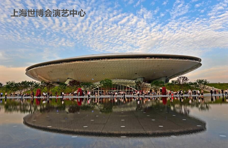 上海世博會演藝中心.jpg