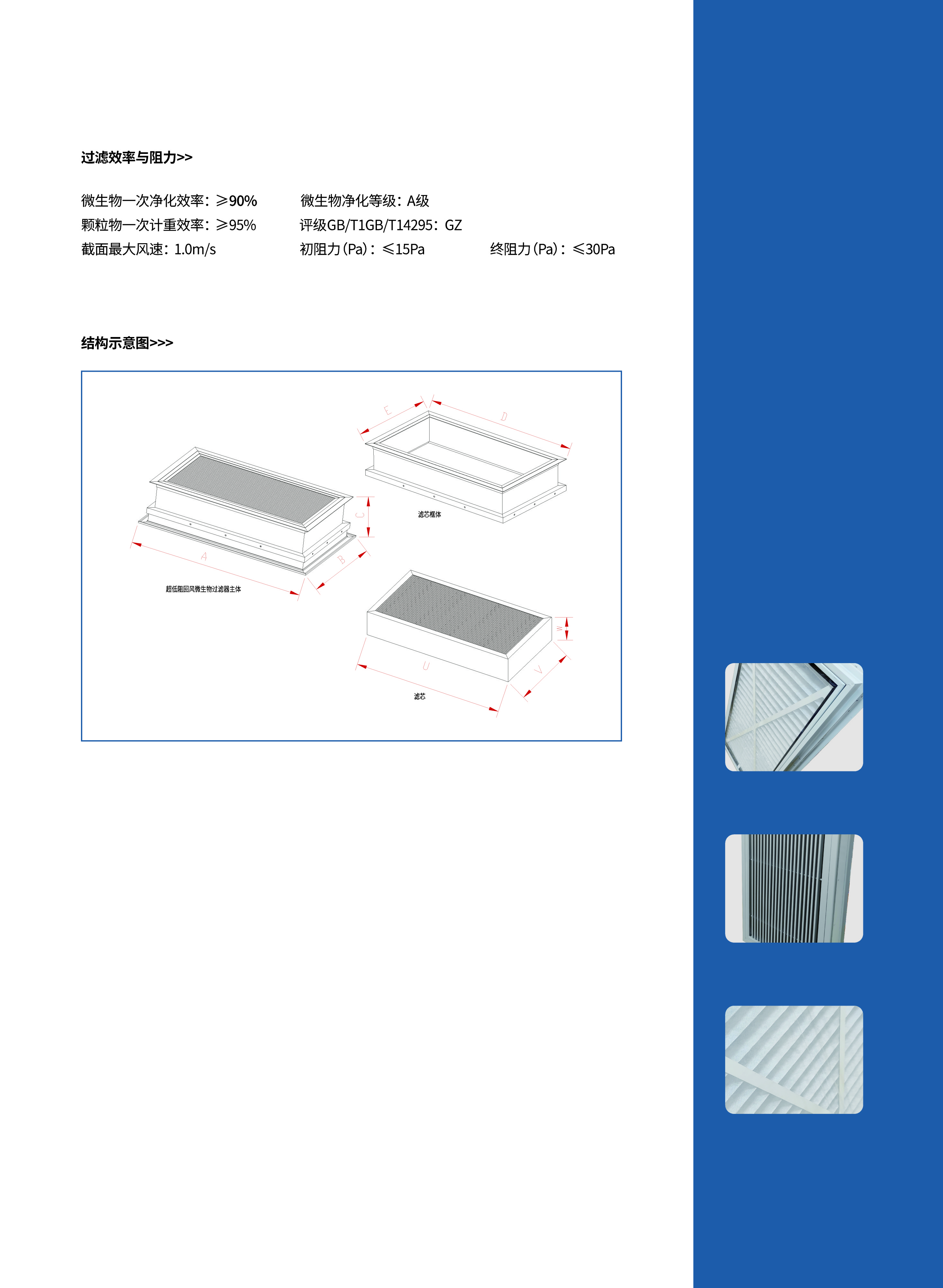阻隔式過濾器1_2(1).jpg